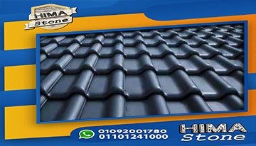 الفيوم قرميد بي في سي في الفيوم 01101241000 بيع قرميد مستورد بلاستيك في الفيوم اسعار جملة للبيع للتجار و الملاك