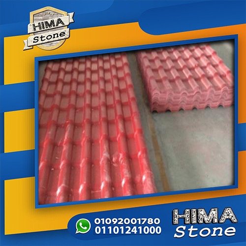 الفيوم قرميد بي في سي في الفيوم 01101241000 بيع قرميد مستورد بلاستيك في الفيوم اسعار جملة للبيع للتجار و الملاك