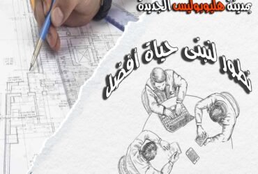 اسم أر إى عقار مش مجرد اسم شركة تطوير عقـارى