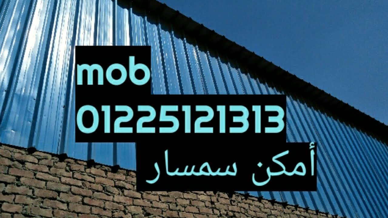 جمالون500م  امكن سمسار بجوار دائري موسسه الزكاه المرج كامل مرافق للايجار