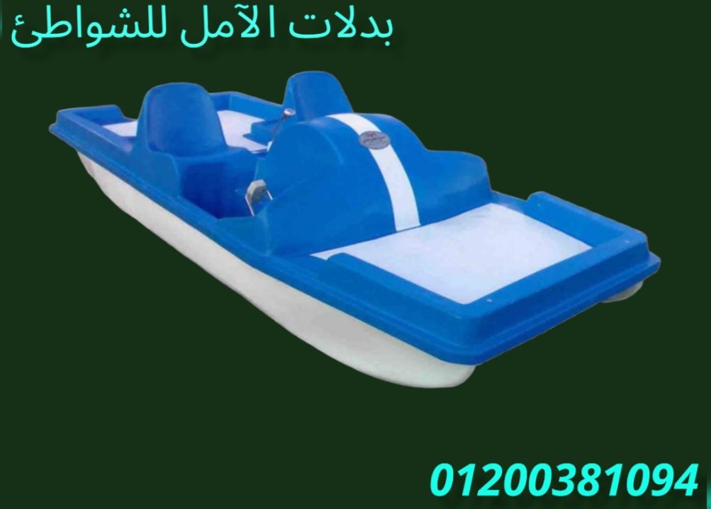 بدلات بحر الآمل 2023 نصنع الابداع