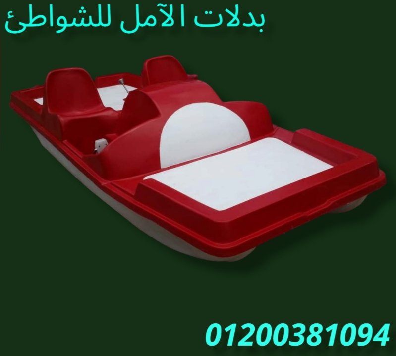 بدلات فيبر جلاس ممتازه جدا فى مصر شركة الآمل للفايبر جلاس