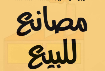 مدينة 6 أكتوبر