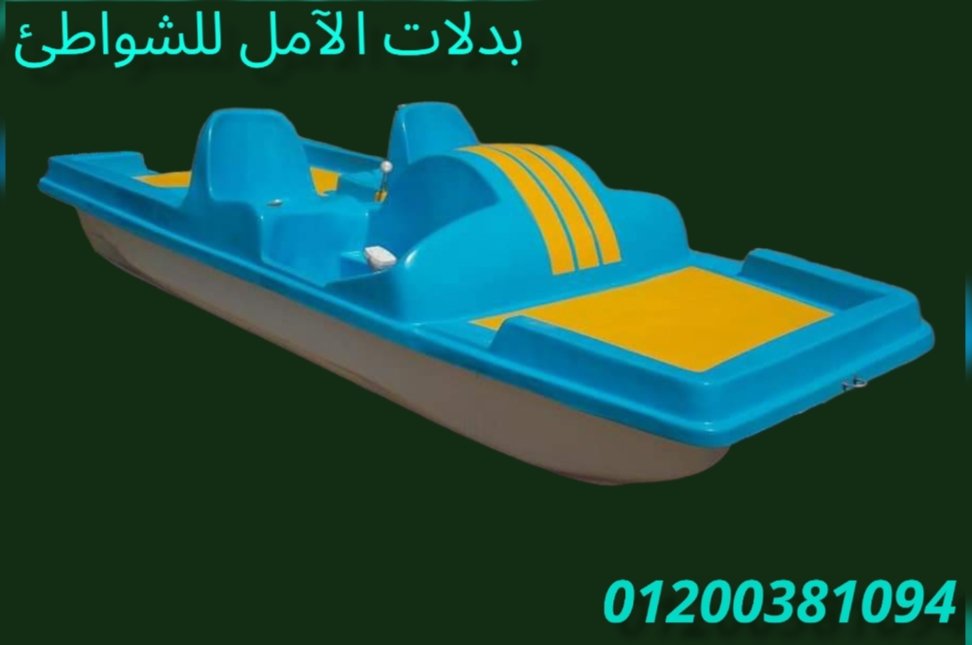 بدلات بحر شركة الآمل للتوريدات العمومية