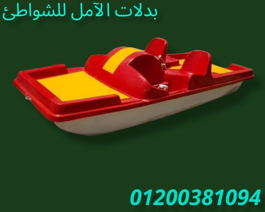 بدلات بحر شركة الآمل للتوريدات العمومية