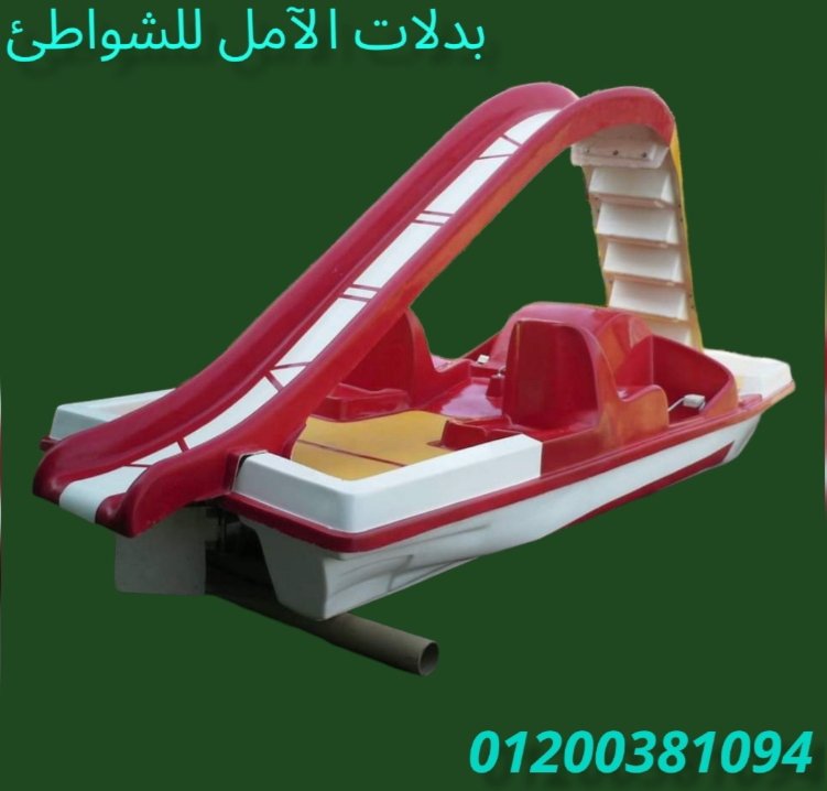 بدلات بحر شركة الآمل للتوريدات العمومية