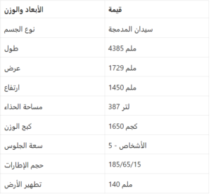 التصميم الداخلي والميزات