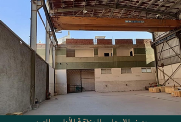 مصنع للإيجار بالمنطقة الأولي بالعبور