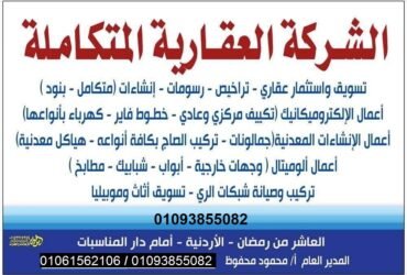 مصنع للايجار فى العاشر نشاط هندسى