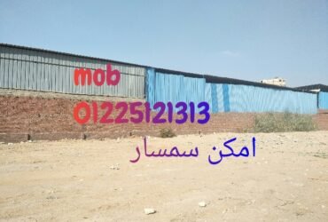 ارض مخزن للايجار بجوار دائري موسسه الزكاه المرج