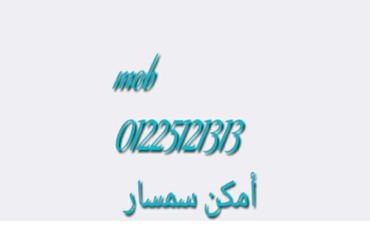 مخزن بدروم 270م للايجار متعدد الاستخدام كمخزن أو مصنع للإيجار